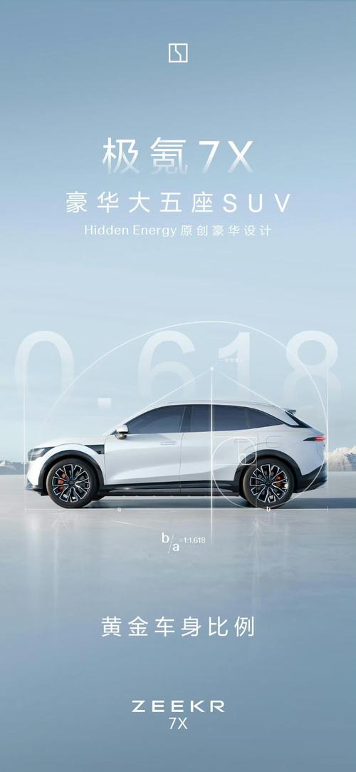 深圳132雪佛兰的品牌故事与传播，极氪X紧凑型SUV的时尚与科技